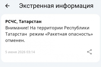 Ночью в Татарстане вводили режим ракетной опасности