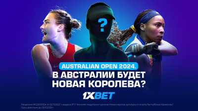 Australian Open 2024. В Австралии будет новая королева?