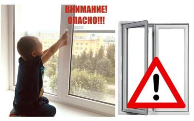 Открытые окна опасны для детей, напомнили в МЧС РК