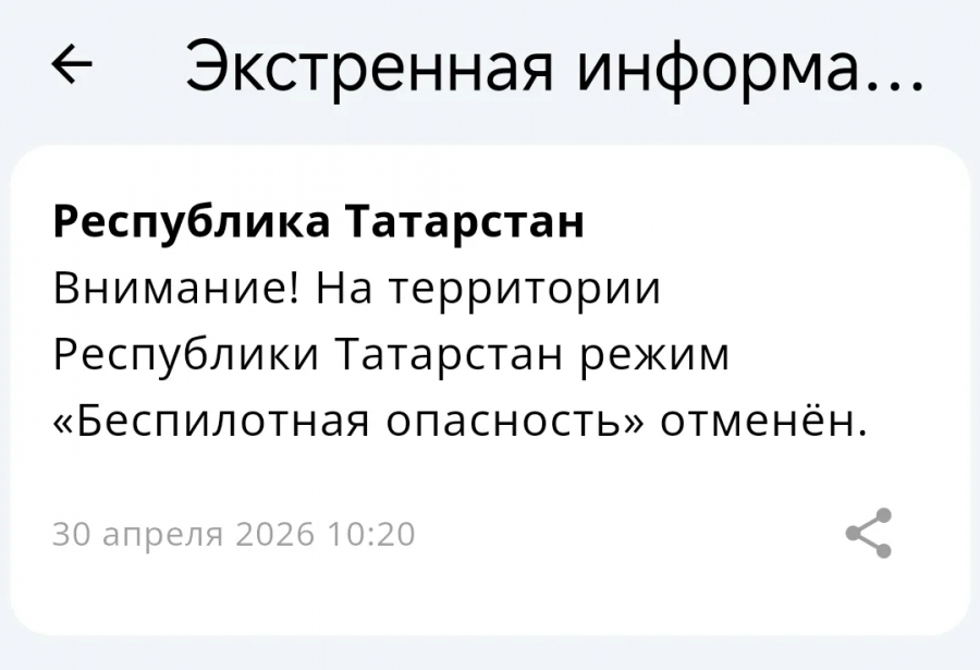 В Татарстане снят режим беспилотной опасности, аэропорт Нижнекамска возобновил работу