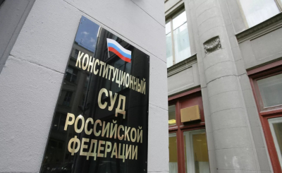 Конституционный суд России разрешил временную регистрацию в нежилых помещениях