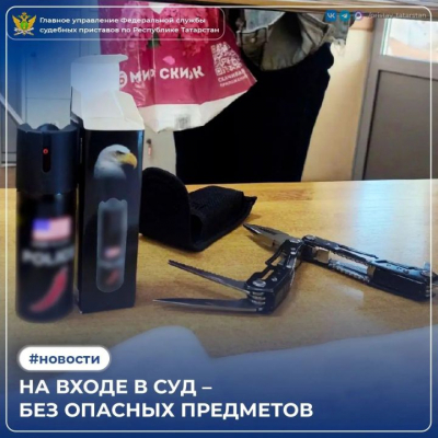 В суд Челнов мужчина и женщина пришли с ножом и газовым баллончиком