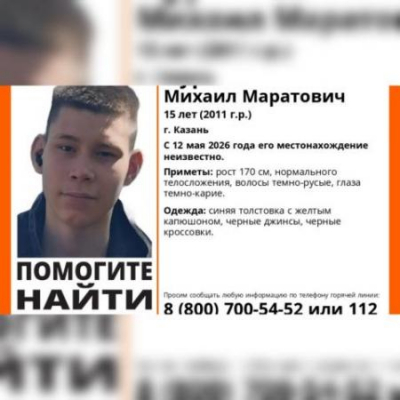 Пропал больше недели назад: в Татарстане идут поиски исчезнувшего ребенка
