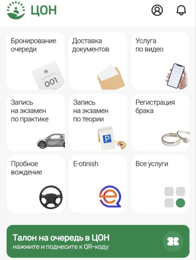 Новый сервис расчёта пенсий и пособий появился в приложении «ЦОН»