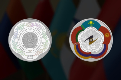 Нацбанк выпускает в обращение коллекционные монеты к 10-летию ЕАЭС