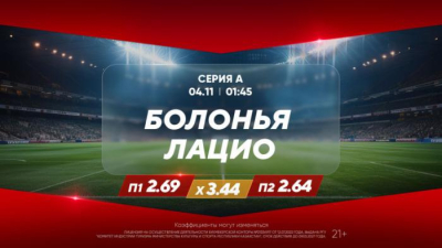 ПСЖ рвется в лидеры, а «Лацио» – в зону Лиги чемпионов