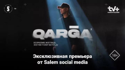 Драма «Qarga» стала хитом просмотров осеннего сезона на TV+ от «Казахтелеком»