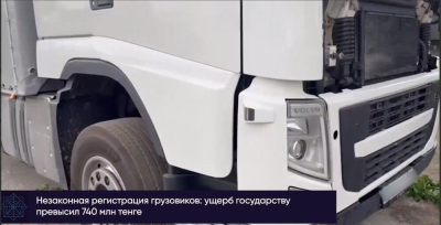В Актюбинской области ОПГ осуществляла незаконную постановку на учет грузовиков   