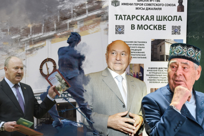 Шайхразиев о татарской школе в Москве: «Ищем выходы, чтобы ее сохранить»