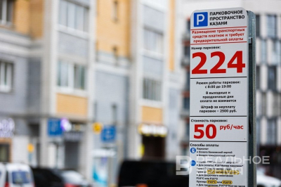 За полгода с казанцев взыскали 274 млн рублей за нарушения на платных парковках