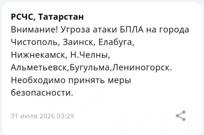В восьми городах Закамья Татарстана объявлена угроза атаки БПЛА