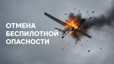 В Татарстане спустя четыре часа отменили режим «Беспилотная опасность» и открыли аэропорты 30/07/2026 – Новости