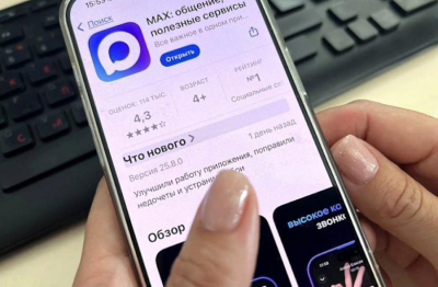 Санкции добрались до «Макса»: в Apple объяснили удаление мессенджера из магазина приложений