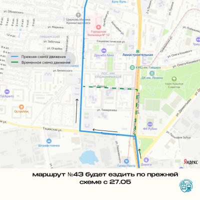 Автобус №43 в Казани восстановит прежнюю схему движения