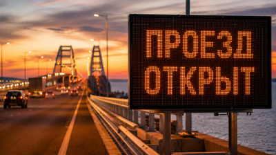 Доступ к Крымскому мосту расширили