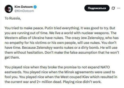 «У вас лучшие карты»: обращение Ким Доткома к Путину