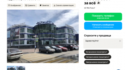 «Бахетле» снова выставило на продажу ТЦ на Оренбургском тракте в Казани — цена снизилась в два раза 13/04/2026 – Новости